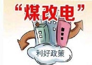 “煤改电”背后的意义你真的知道吗？
