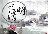 清明节放假时间！！！