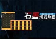 "新材料之王"石墨烯是一种怎样的存在？