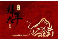 2021年春节放假通知